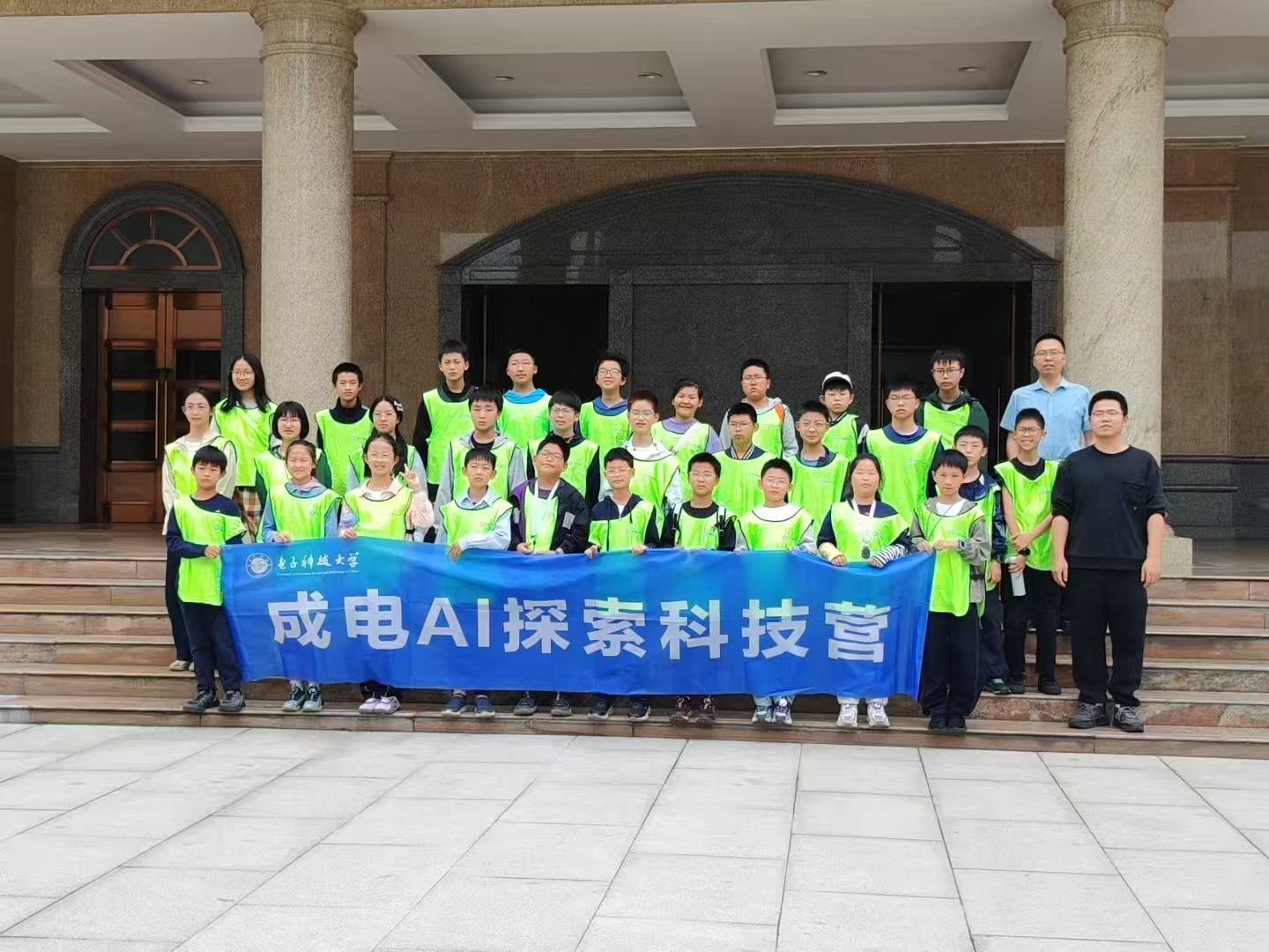 成电 AI 探索科技营学员在教学楼前合影
